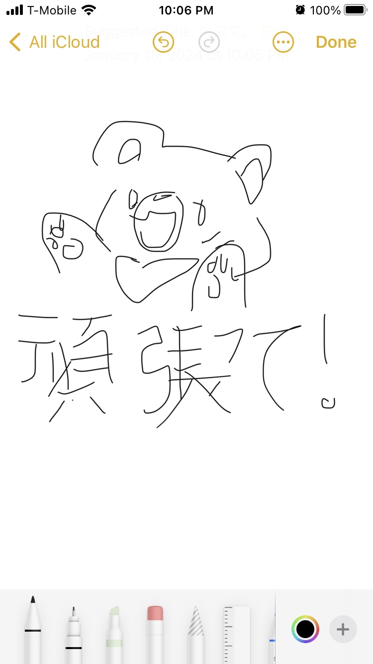 ganbatte