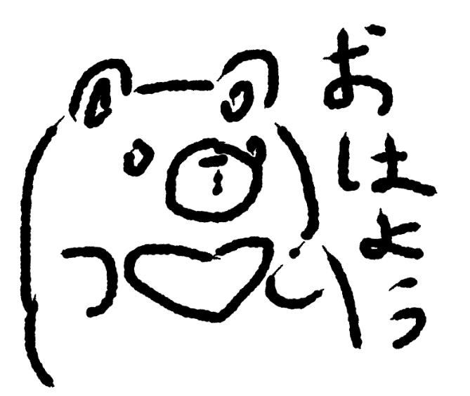 ohayō